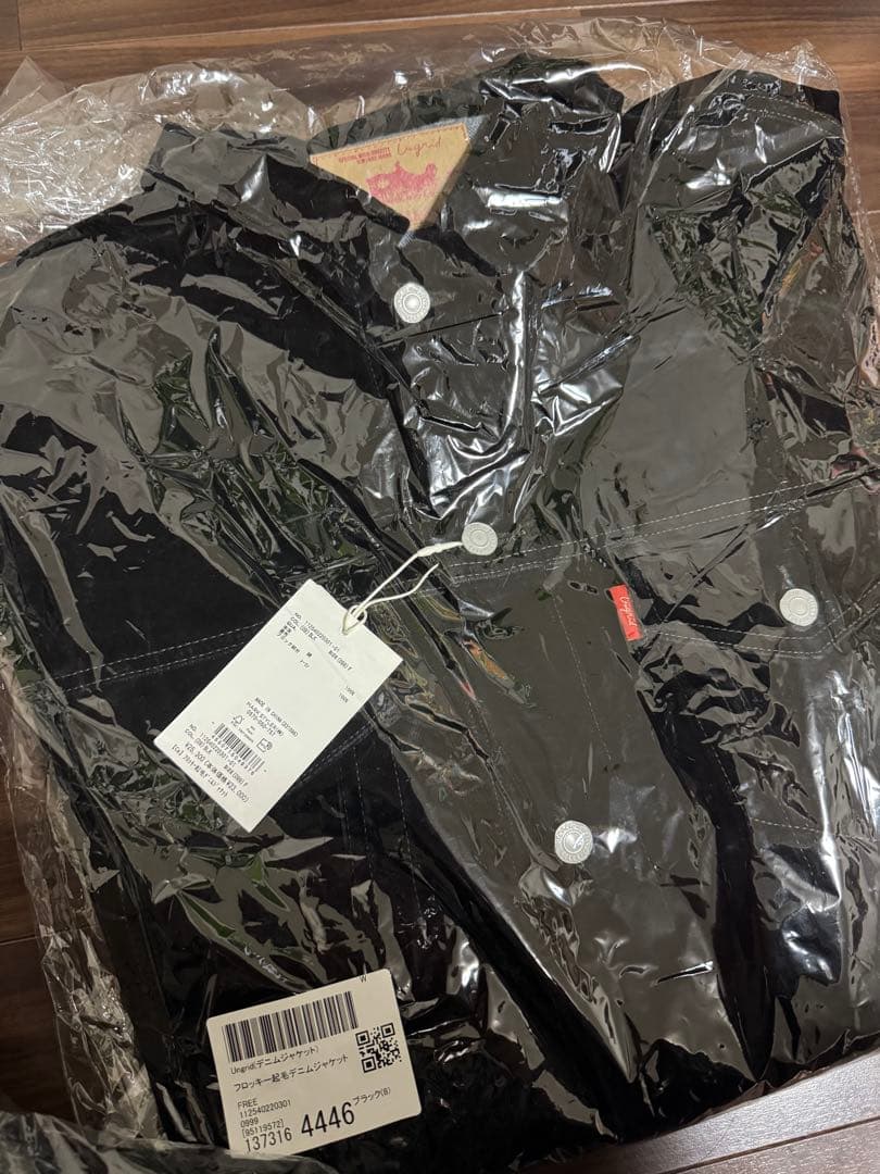 Ungrid フロッキー起毛デニムジャケット&カーブデニム