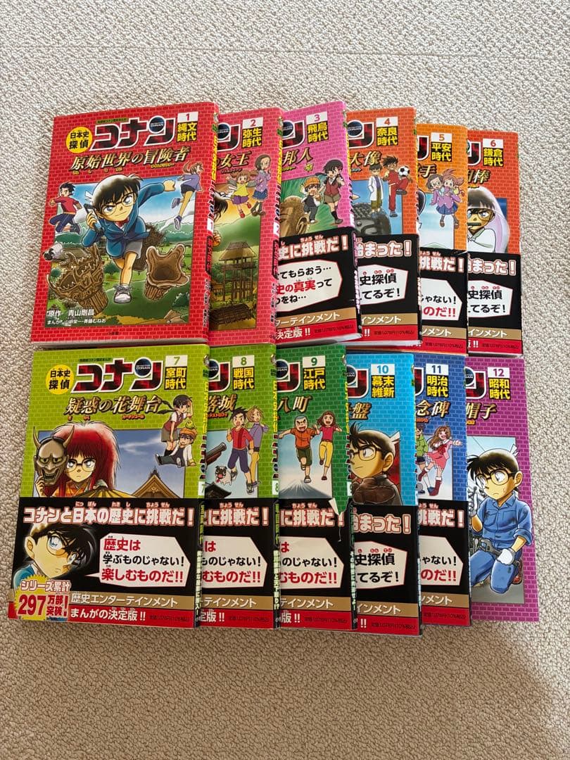 日本史探偵コナン　全巻（箱付き）