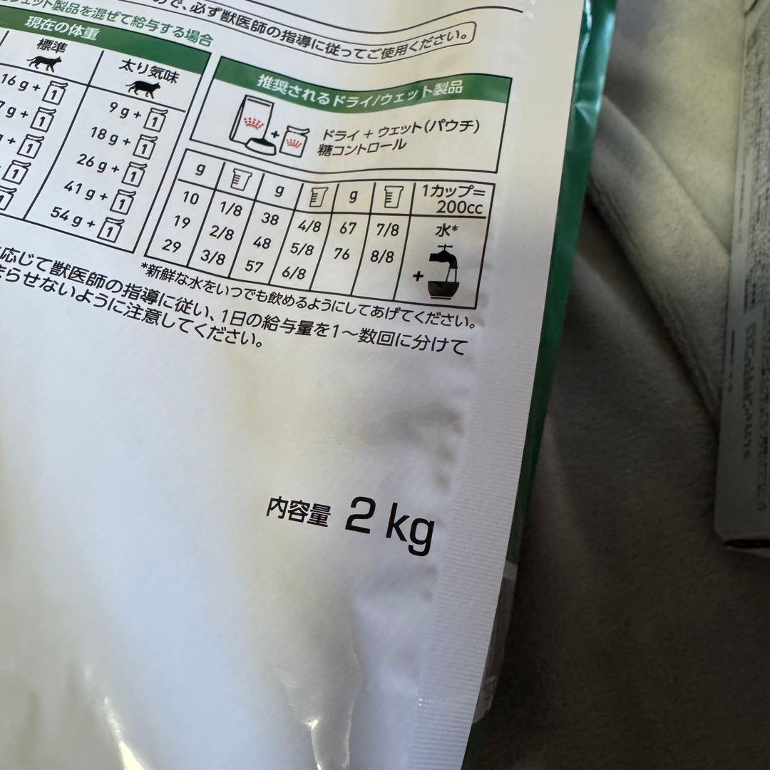  CANINロイヤルカナン　猫用　糖コントロールセット