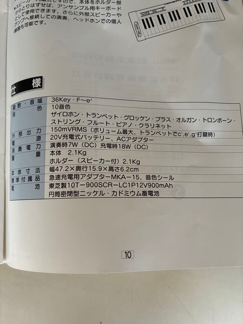 【美品】　SUZUKI マーチングキーボード　MK-360D