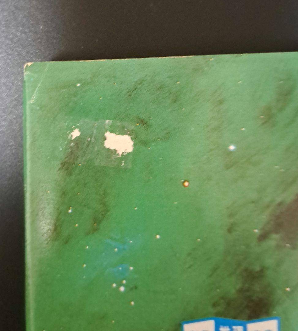 神の目の小さな塵　下