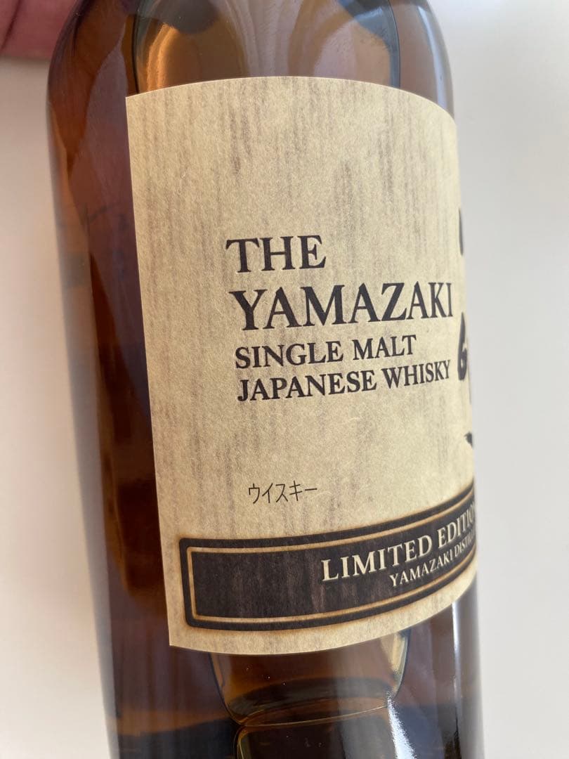 山崎リミテッドエディション2021　LIMITED　EDITION