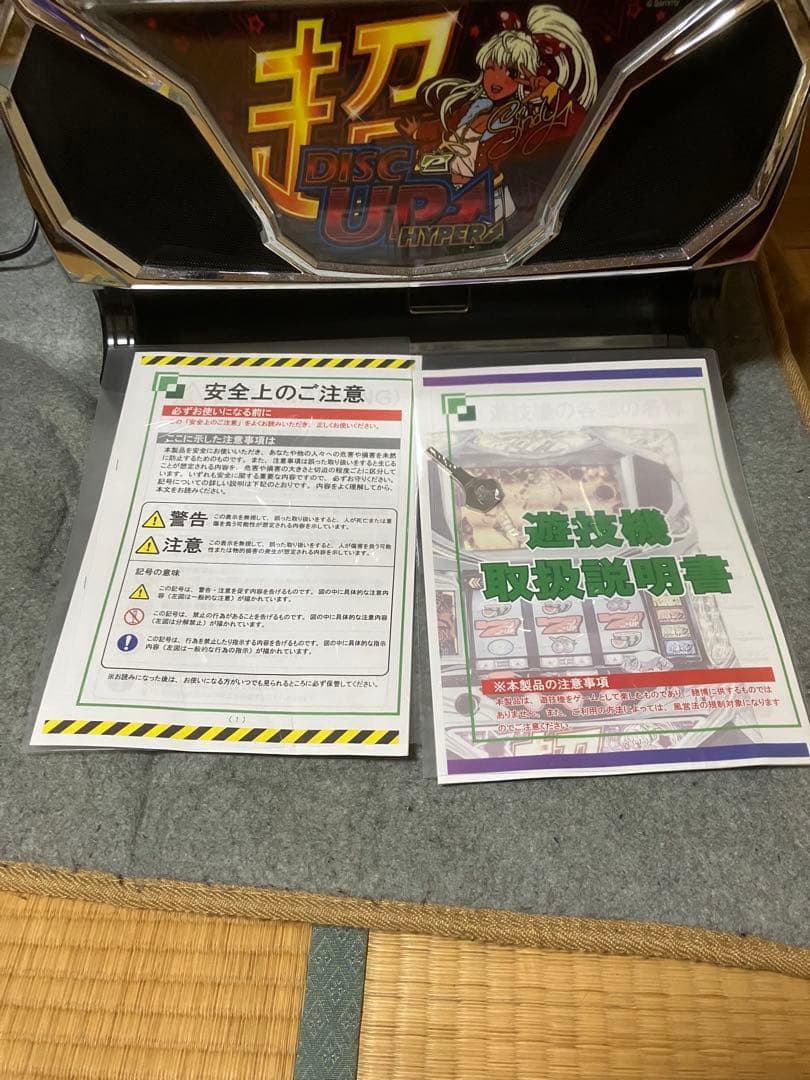 超ディスクアップ ハイパー