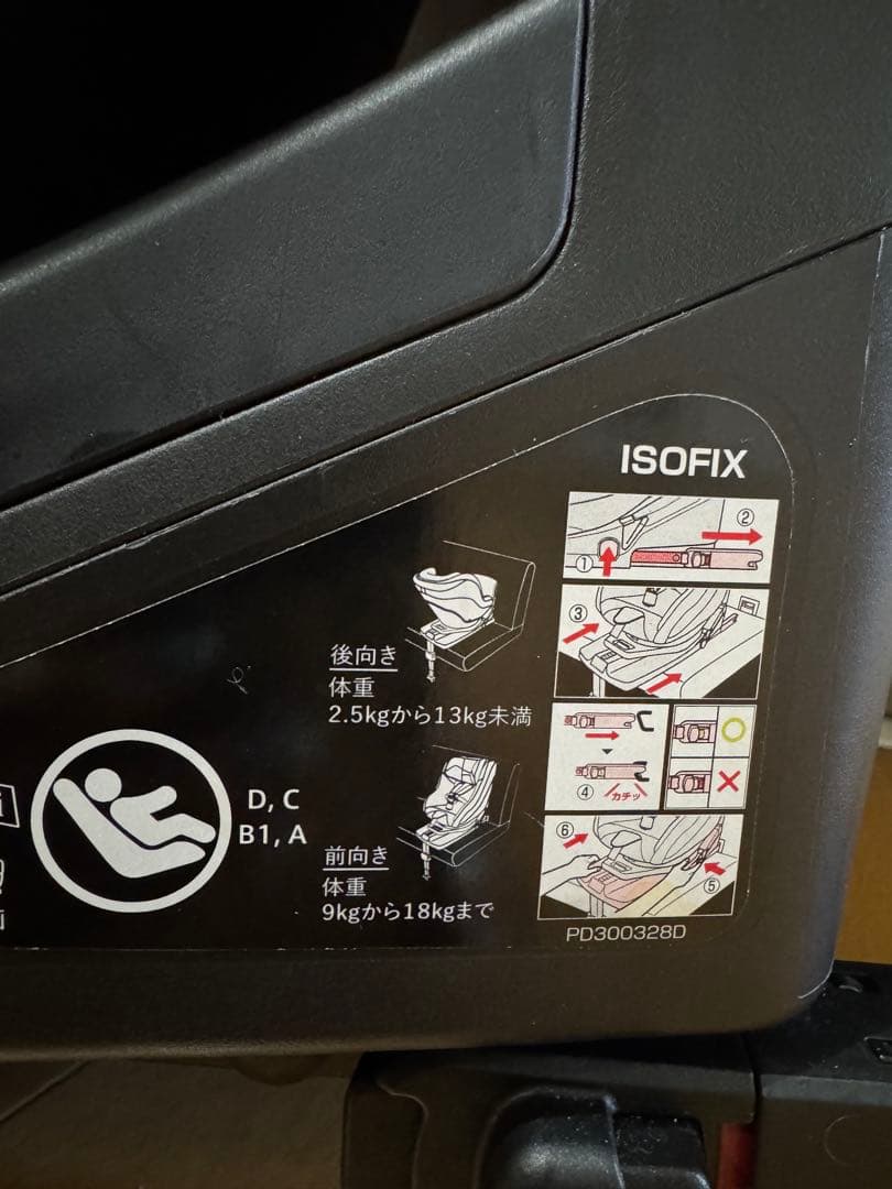 Aprica 車用チャイルドシート グレー　isofix