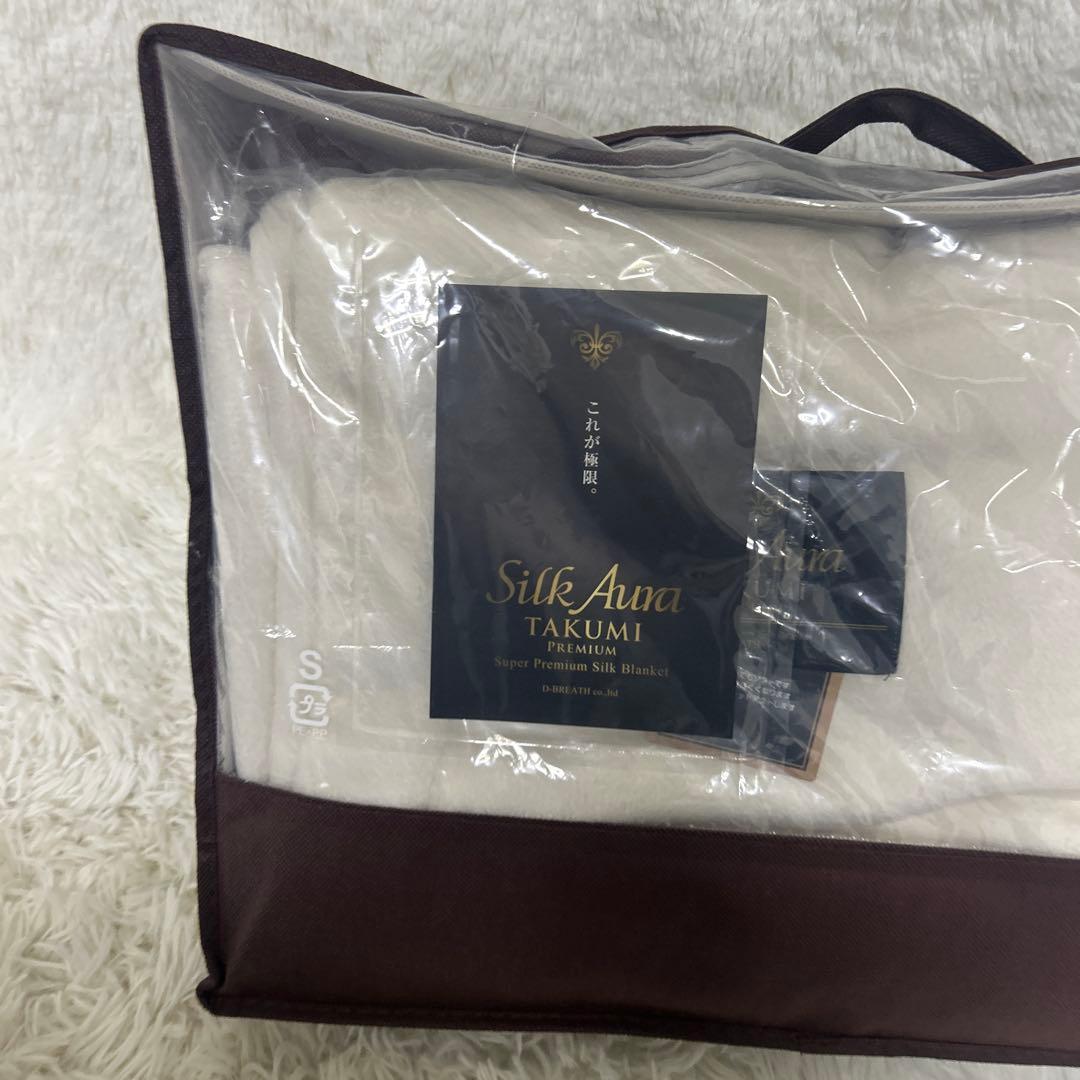 Silk Aura TAKUMI 匠PREMIUM 毛布　ピュアホワイト