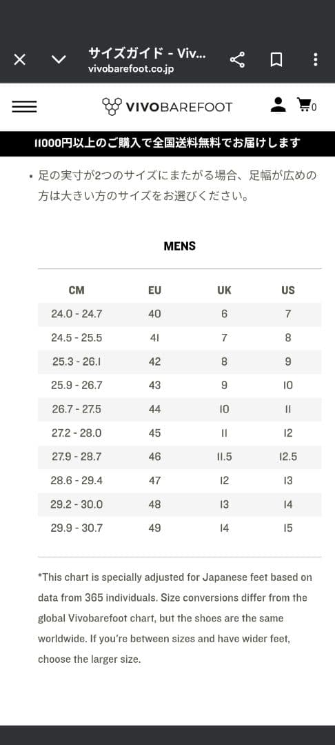 Vivobarefoot モータスストレングス 46