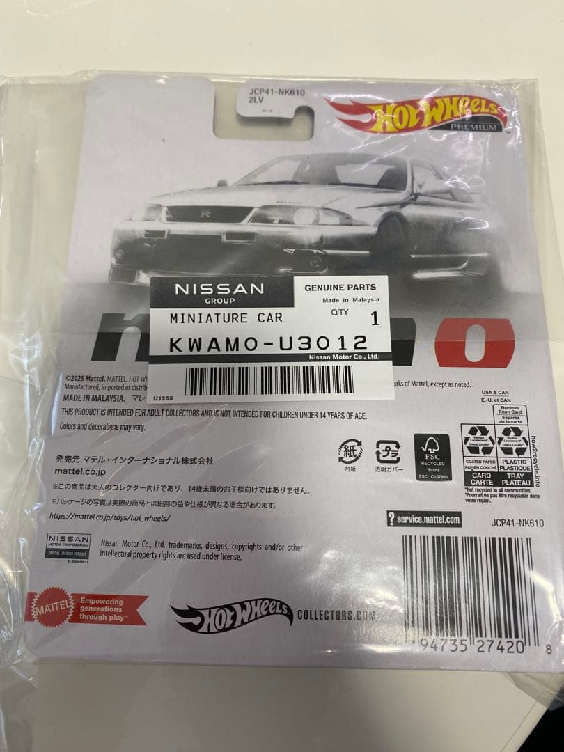ホットウィール GTR R33 東京オートサロン限定品 2個セット