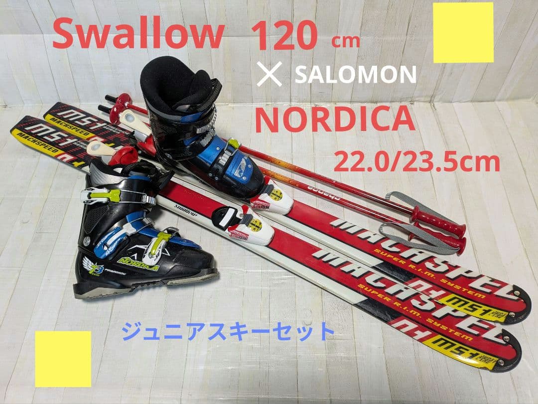 Swallow　スキー板✕SALOMON　ビンディング✕ストックセット