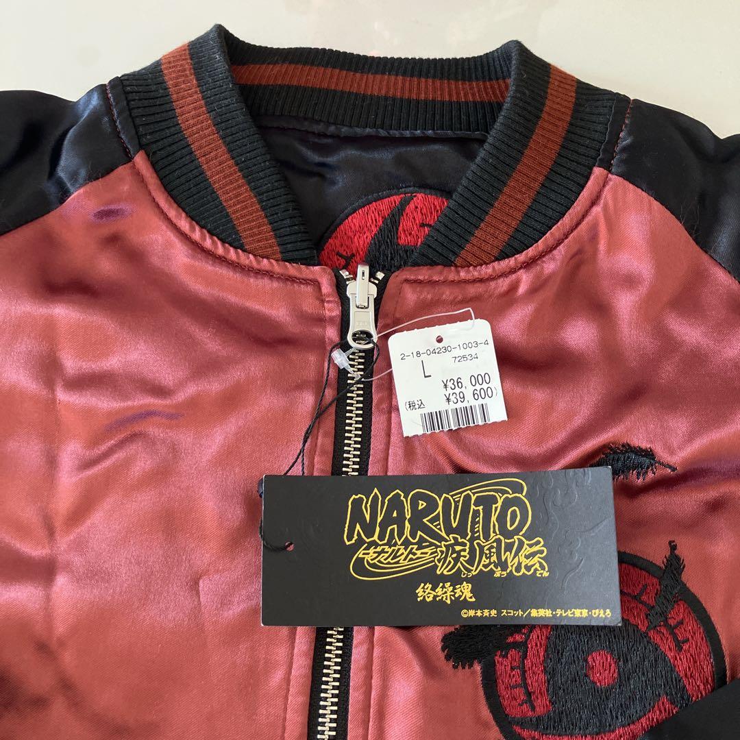 絡繰魂 カラクリダマシイ ナルト コラボ スカジャン 疾風伝 NARUTO