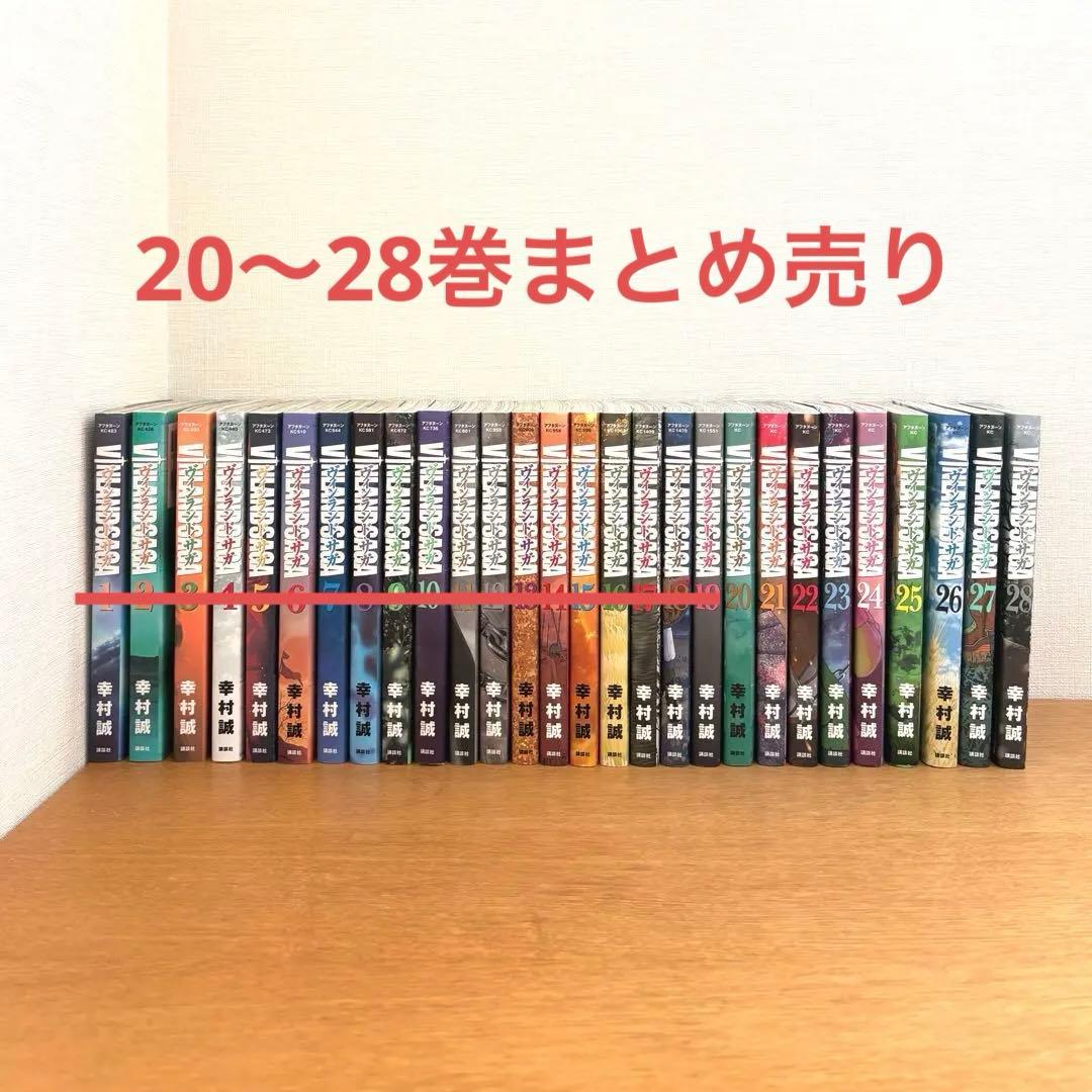 ヴィンランド・サガ 1〜28巻セット まとめ売り 幸村誠 講談社 漫画 コミック