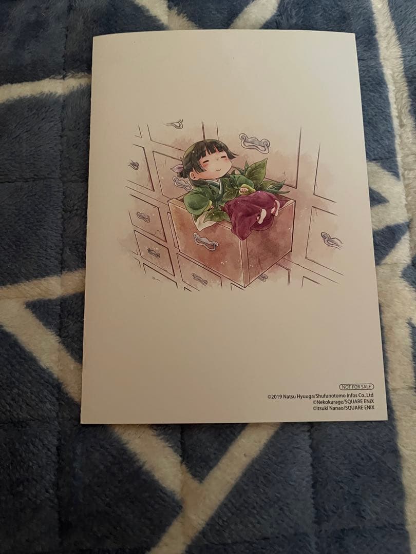 薬屋のひとりごと1~15巻