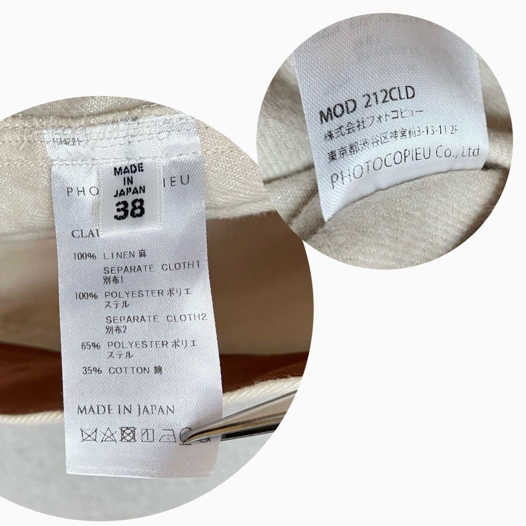 美品　フォトコピュー ジャンパースカート CLAUDE リネン　サロペット