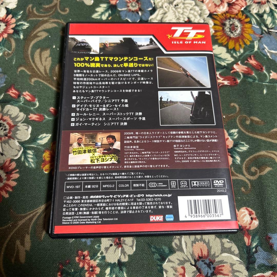 マン島TT 2009 ON-BIKE LAPS SPECIAL EDITION