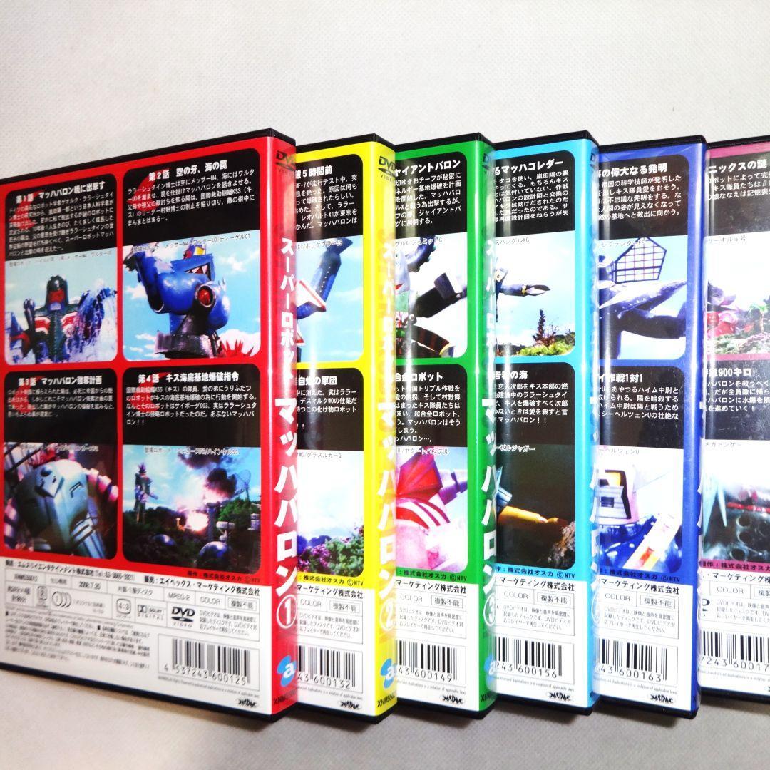 スーパーロボット マッハバロン DVD