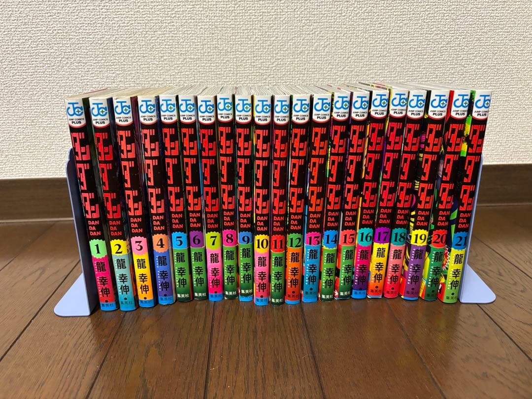 全巻セット ダンダダン　1-21巻