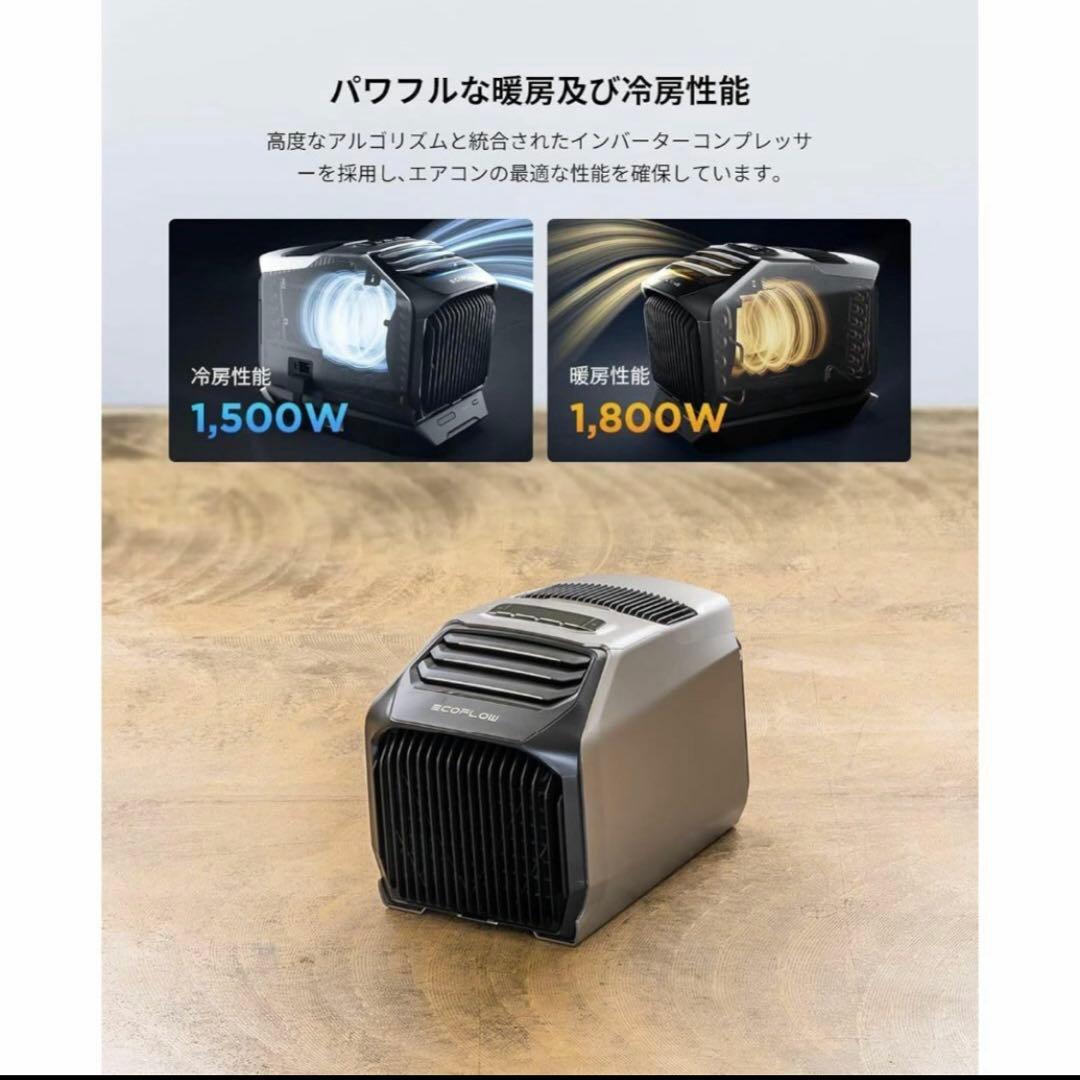 と*と様 ecoflow wave2 ポータブルエアコン　冷房＆暖房両用　防災対
