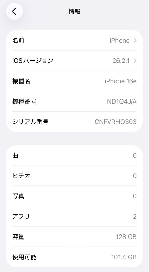 iPhone16e ブラック 128GB SIMフリー