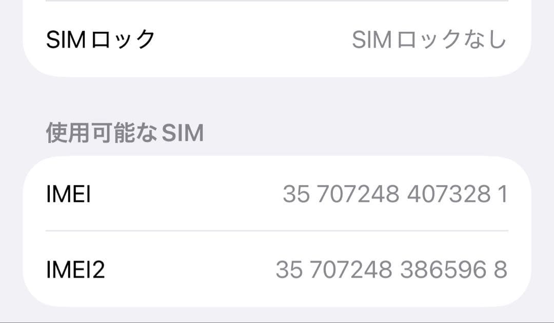 iPhone16e ブラック 128GB SIMフリー