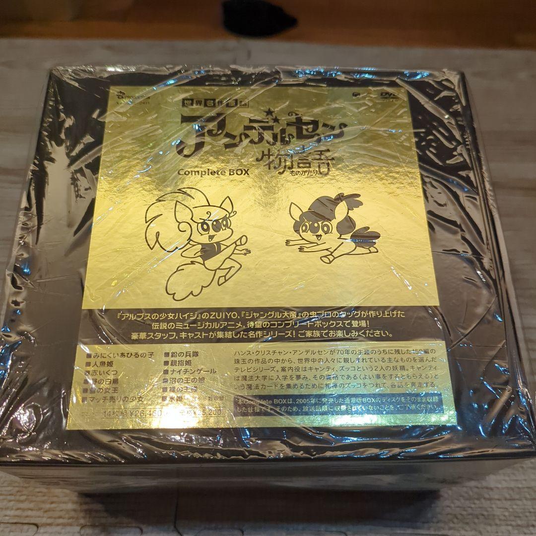 アンデルセン物語 Complete BOX〈14枚組〉