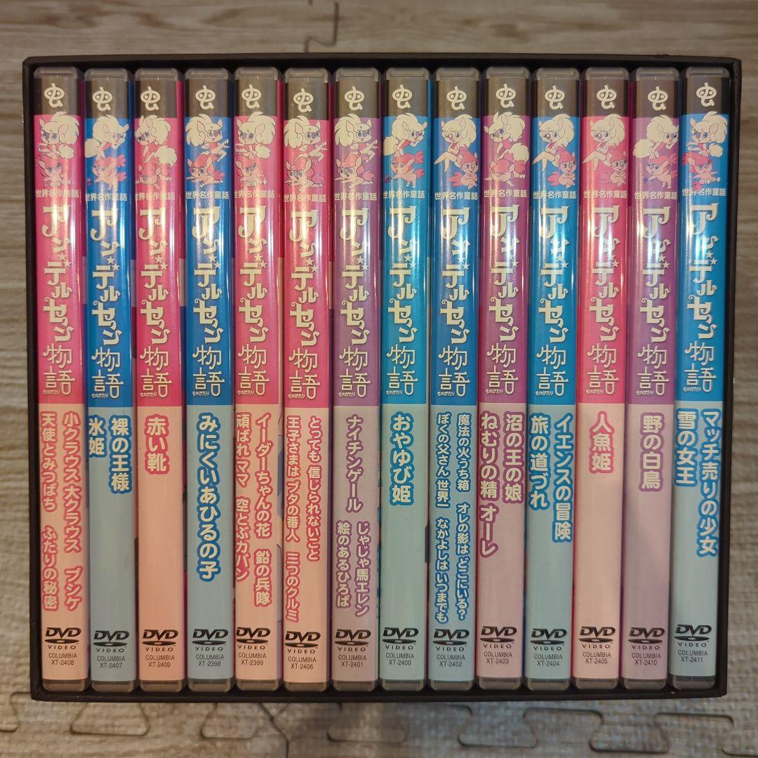 アンデルセン物語 Complete BOX〈14枚組〉