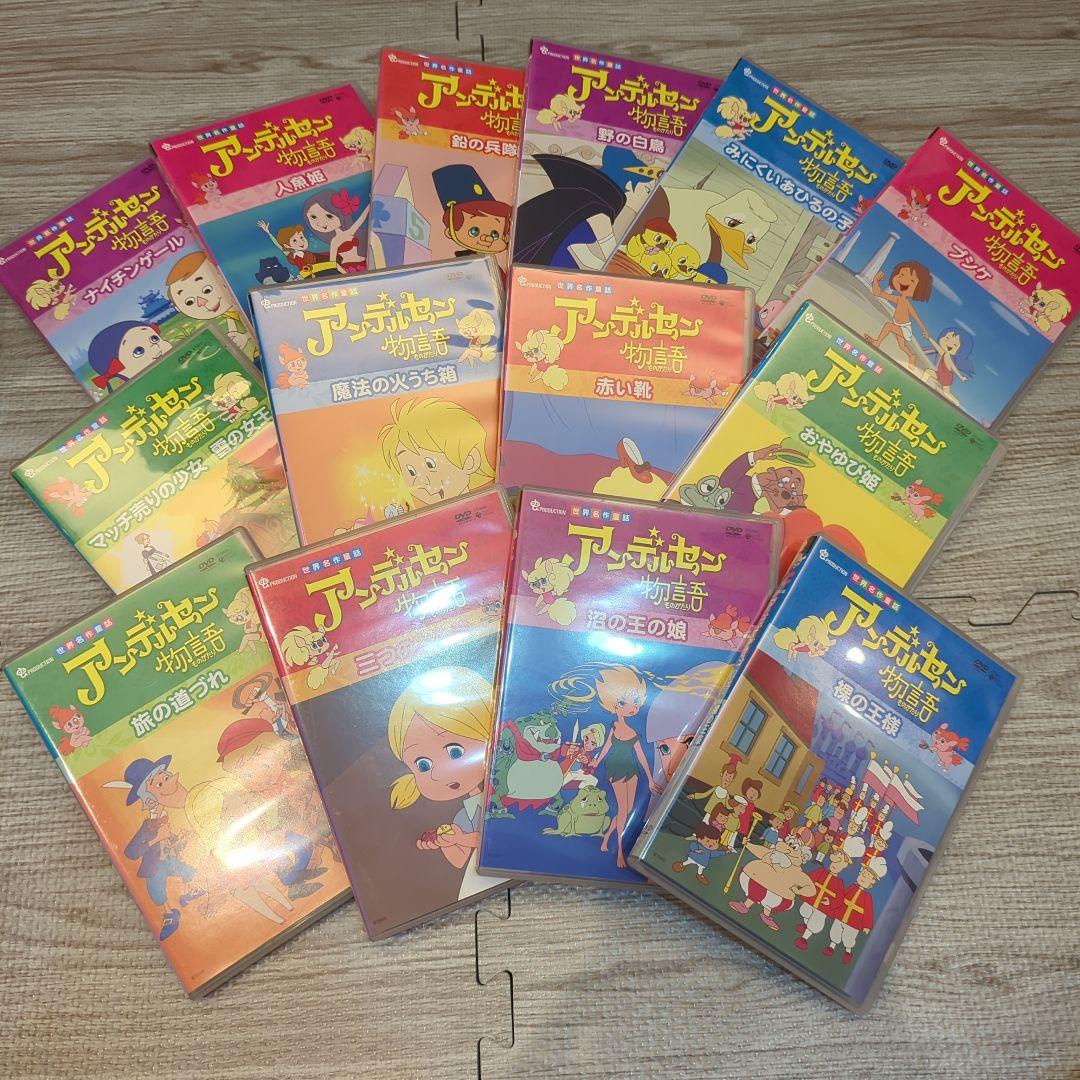 アンデルセン物語 Complete BOX〈14枚組〉