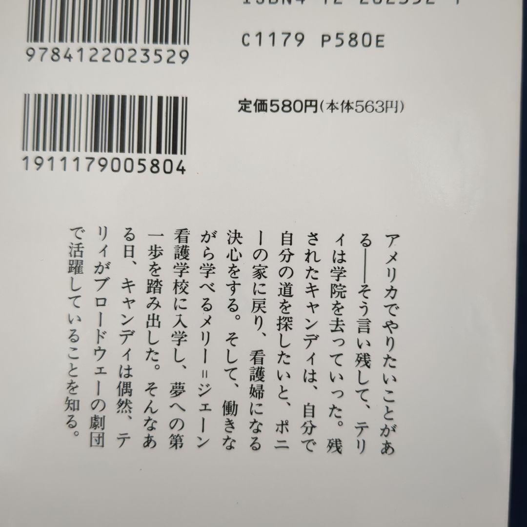 ☆専用☆「キャンディ・キャンディ 全6巻」 「ティム・ティム・サーカス全1巻」