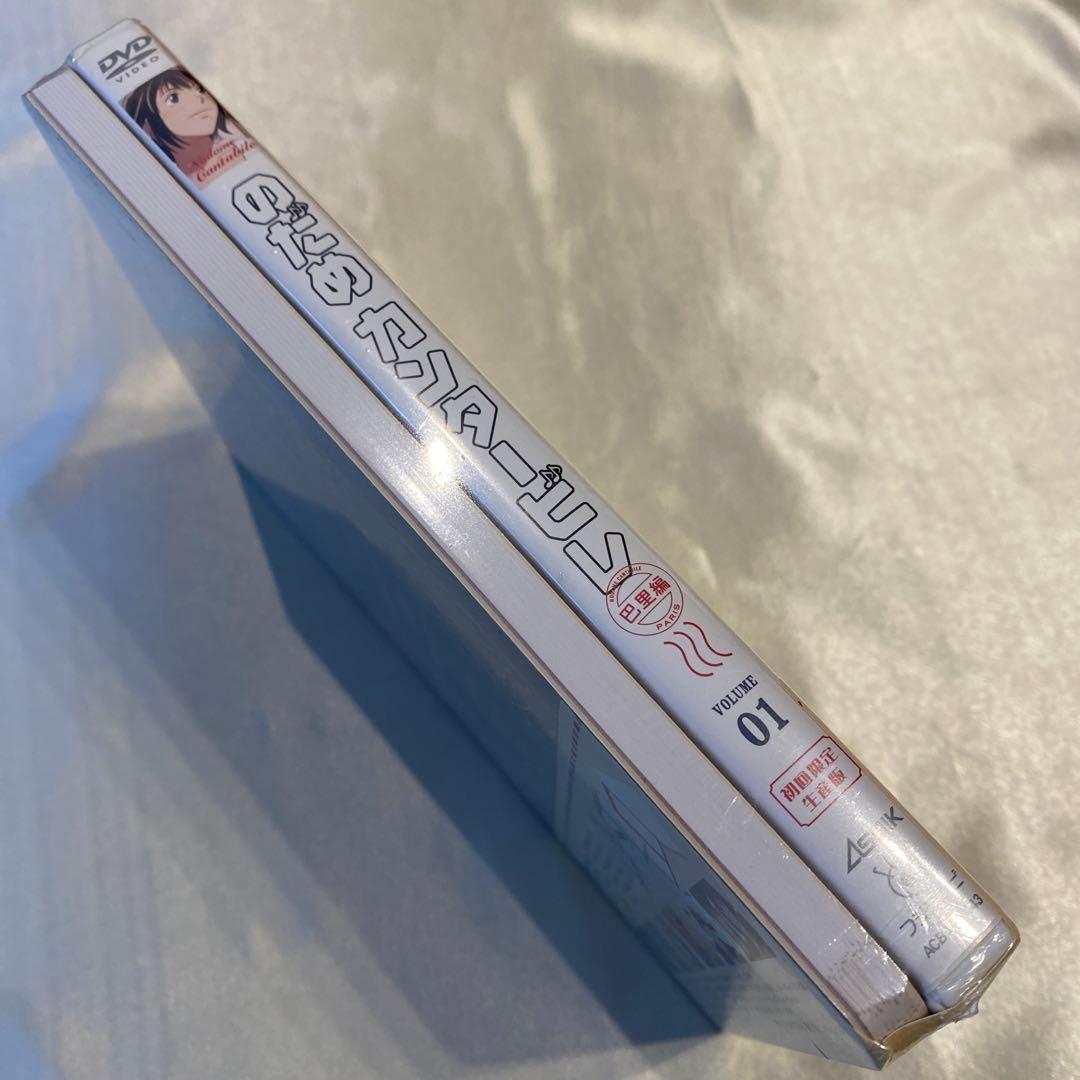 のだめカンタービレ 巴里編 VOL.1〜4巻セット　※3巻のみ通常版