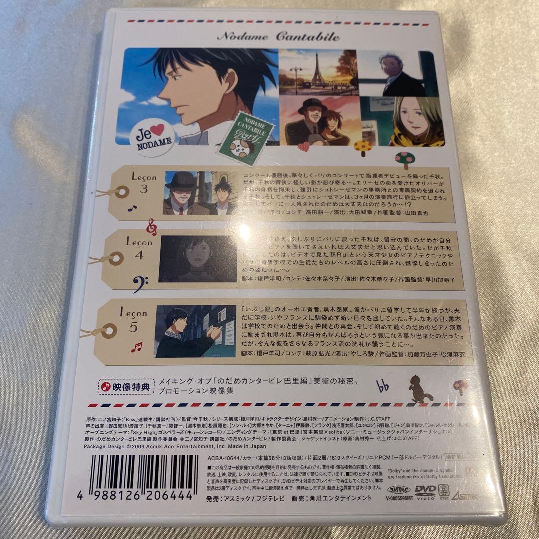のだめカンタービレ 巴里編 VOL.1〜4巻セット　※3巻のみ通常版