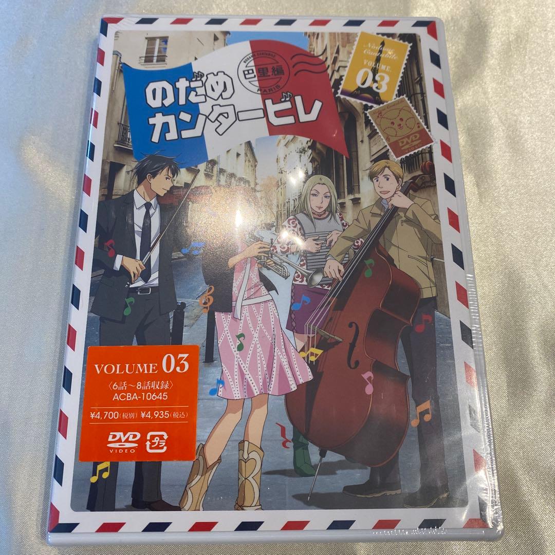 のだめカンタービレ 巴里編 VOL.1〜4巻セット　※3巻のみ通常版