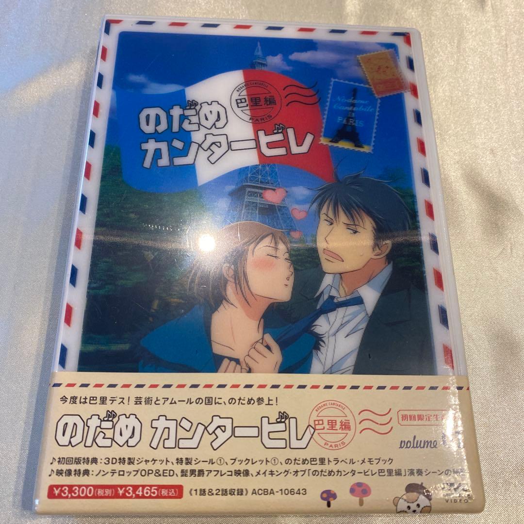 のだめカンタービレ 巴里編 VOL.1〜4巻セット　※3巻のみ通常版