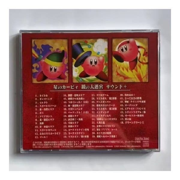 星のカービィ鏡の大迷宮サウンド+CD