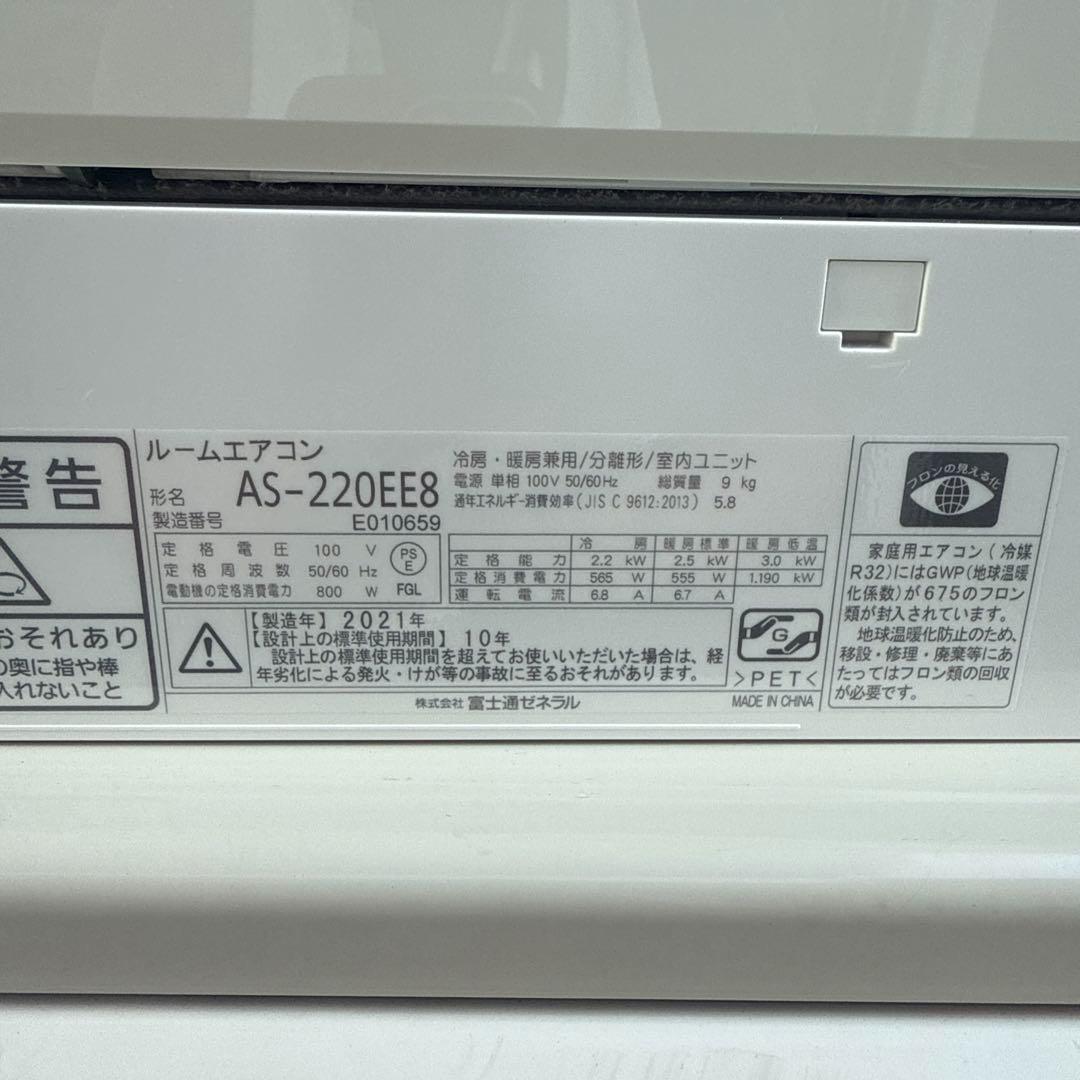 nocria ノクリア ルームエアコン AS-220EE8