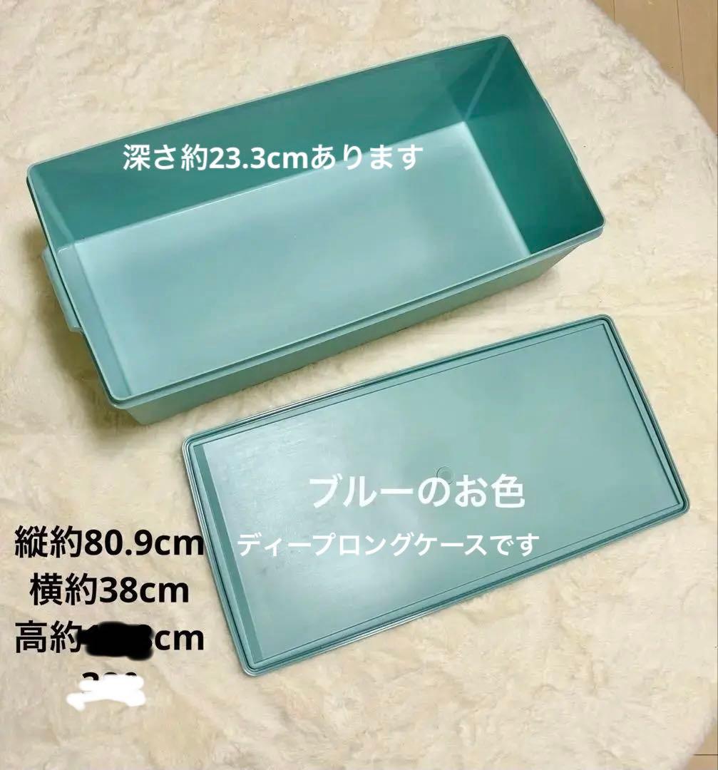 タッパーウェア　ロング　ディープスーパーケース　ブルー