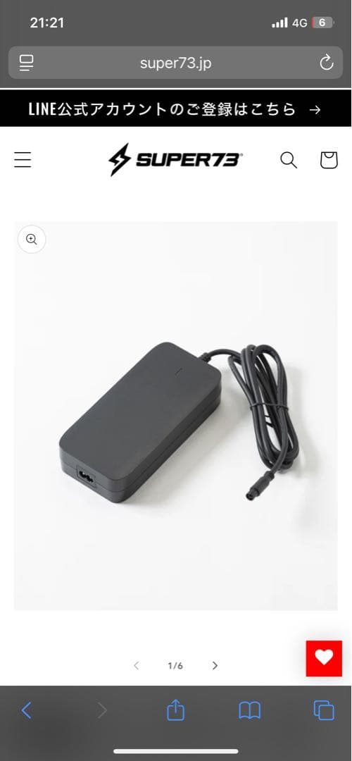 SUPER73 電動自転車用充電器 黒