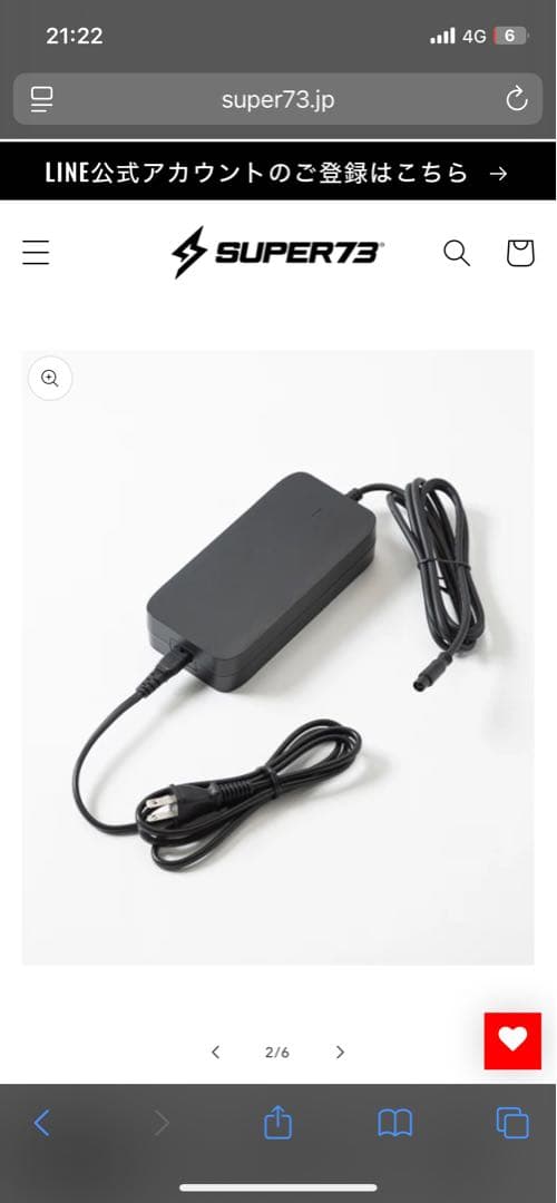 SUPER73 電動自転車用充電器 黒