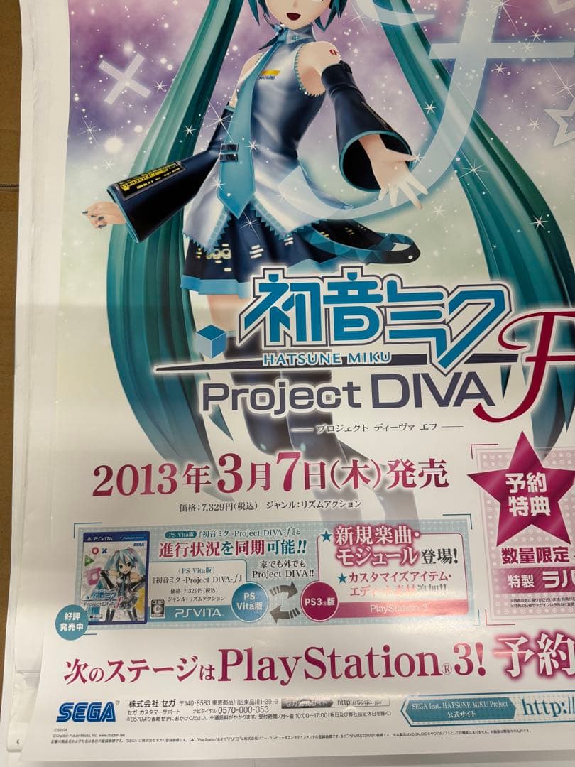 初音ミクProject DIVAf Play Station3ポスター