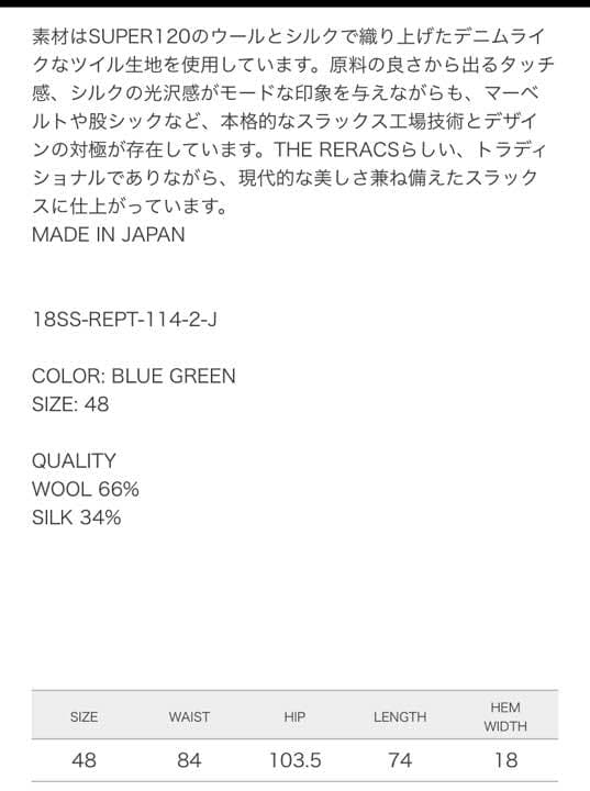 thereracsリラクス acne HYKE ジルサンダーマルジェラ