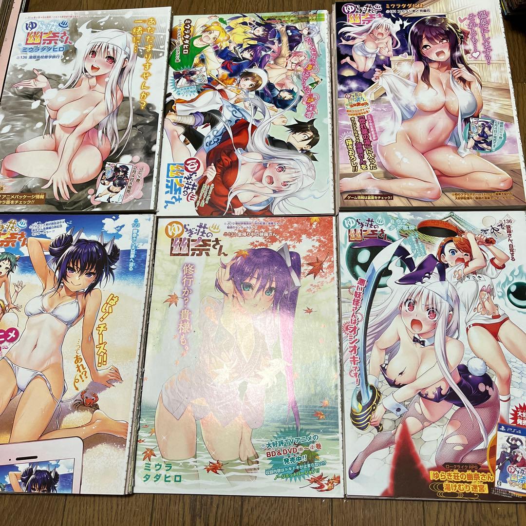 【ジャンプ切り抜き】ゆらぎ荘の幽奈さん