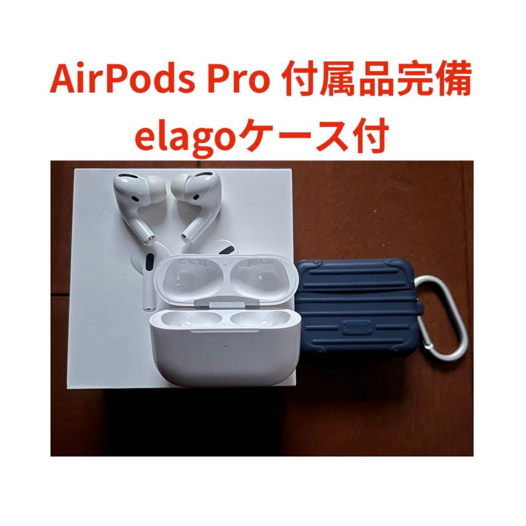 m.AirPods Pro 箱付 付属品完備 ケース付