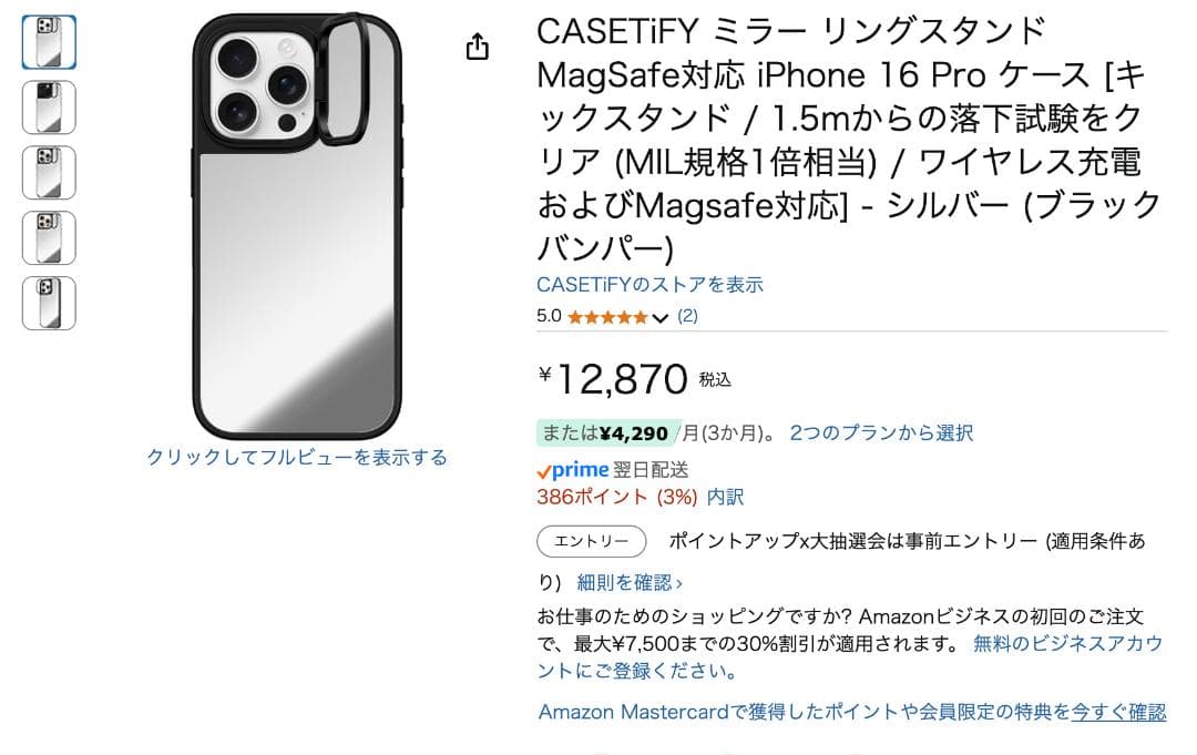 【iPhone 16 Pro用】CASETiFY ミラー リングスタンド