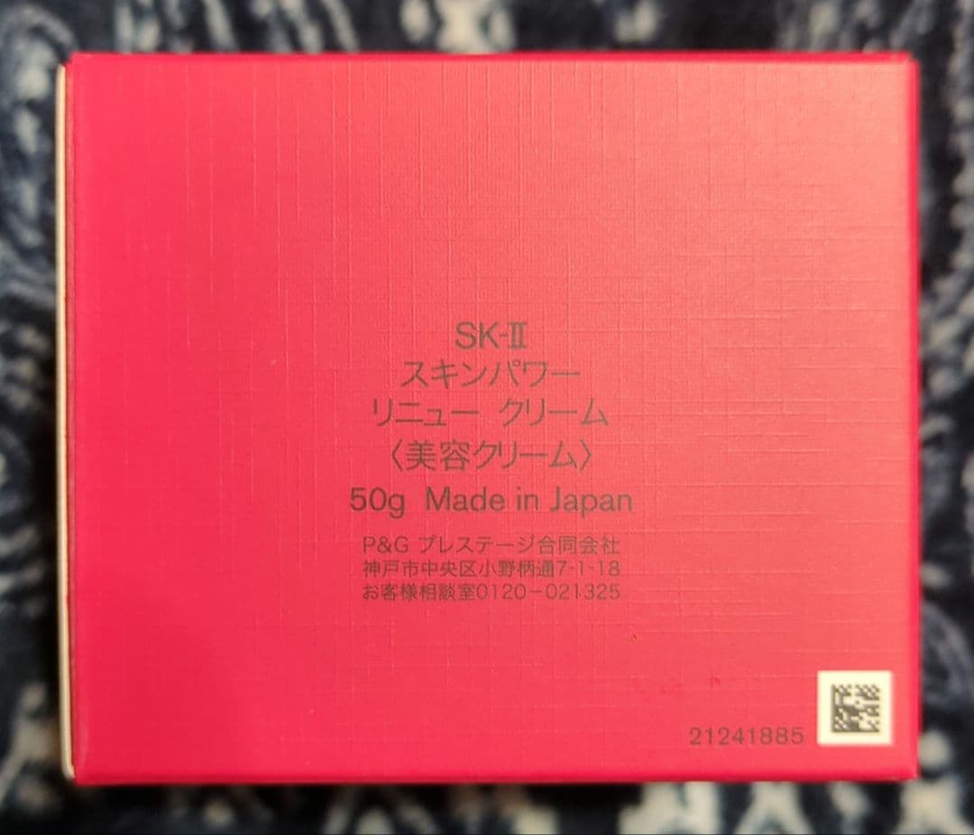 セール新品SK-II フェイスクリーム スキンパワー リニュークリーム 50g