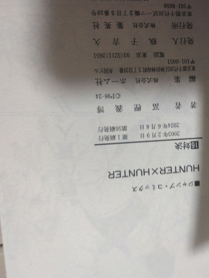 美品ハンターハンター38巻全巻セット