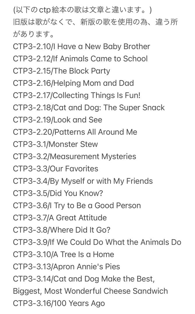 CTP絵本シリーズ3.60冊セット　英語音声絵本