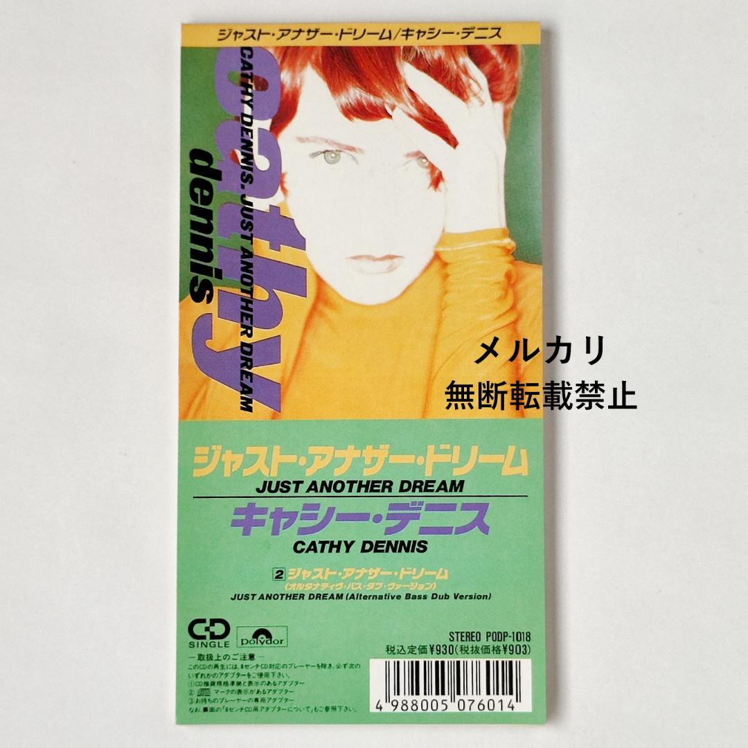 洋楽 Cathy Dennis Just Another Dream 8cm CD