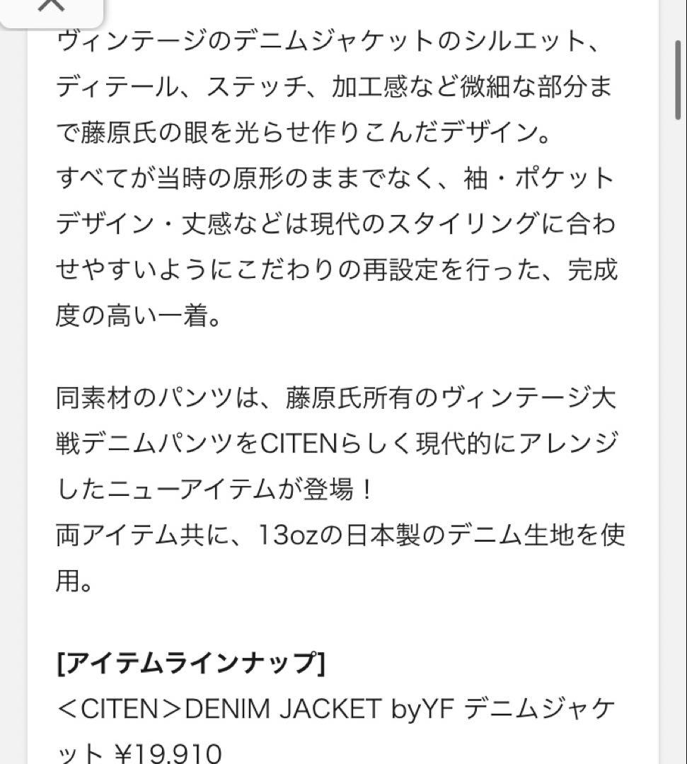 【CITEN】シテン DENIM JACKET byYF 1st