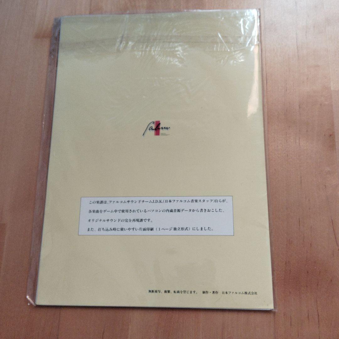 Falcom Official Score イースシリーズ 4冊セット　楽譜
