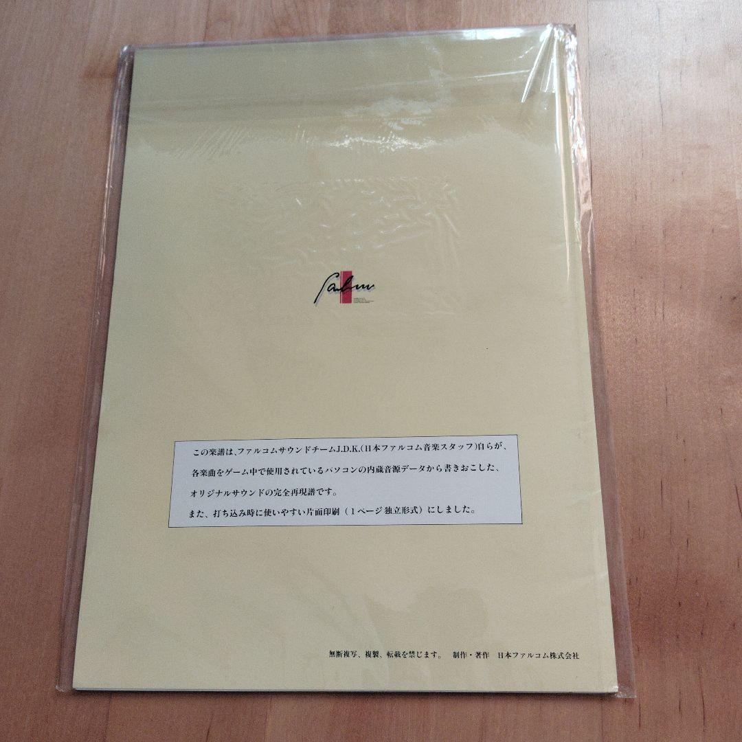 Falcom Official Score イースシリーズ 4冊セット　楽譜