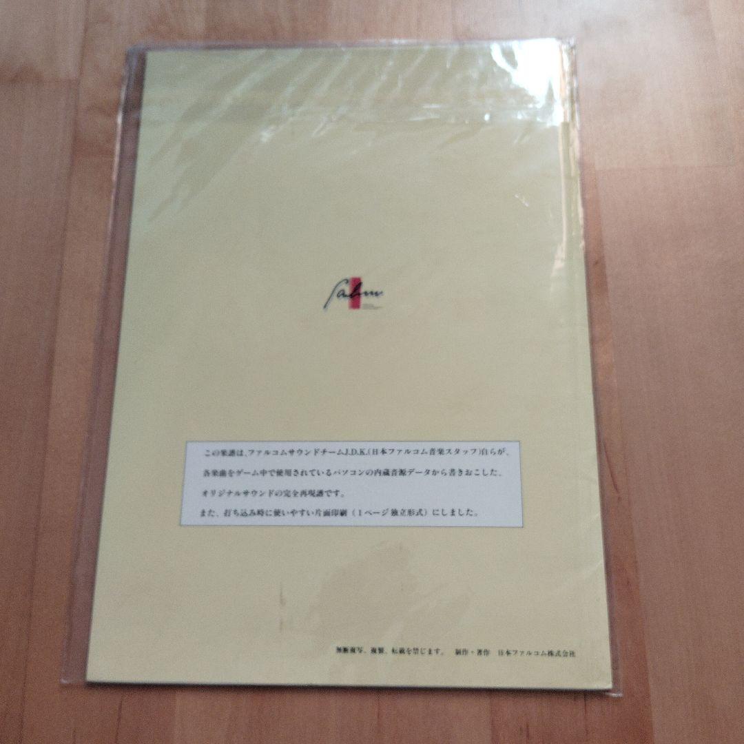 Falcom Official Score イースシリーズ 4冊セット　楽譜