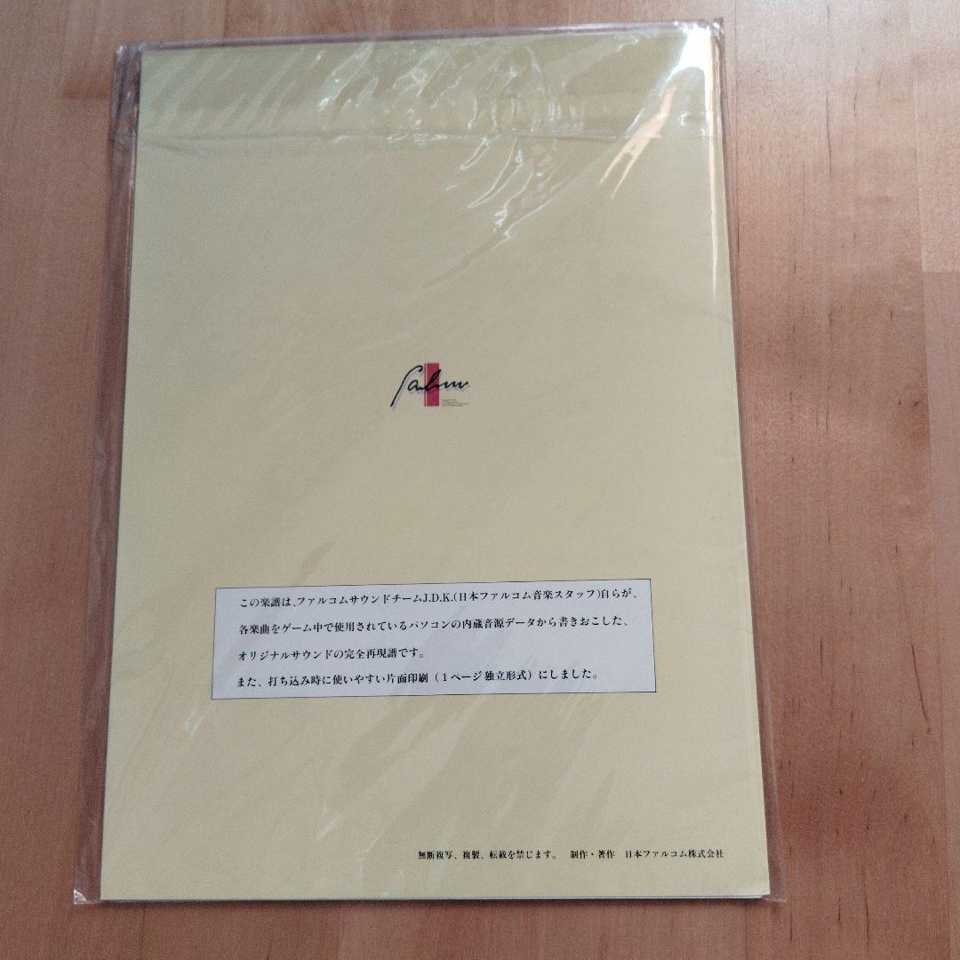 Falcom Official Score イースシリーズ 4冊セット　楽譜