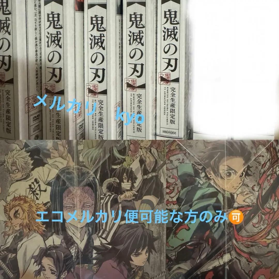 鬼滅の刃　立志編　DVD 7-11巻　収納ボックス付き